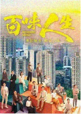 城南旧巷剧照