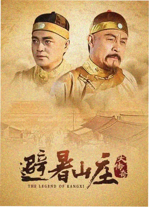 刑警手记海报